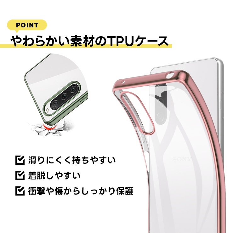 Xperia カラーフレームソフトケース