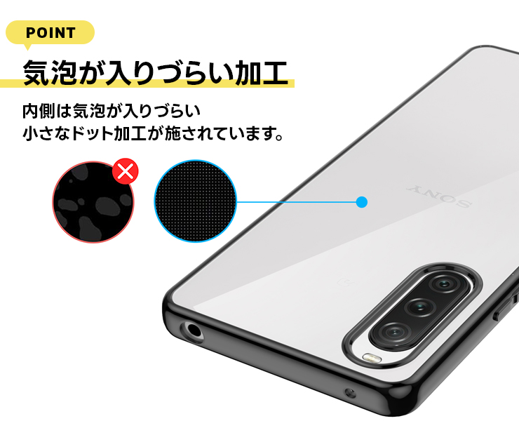 Xperia カラーフレームソフトケース