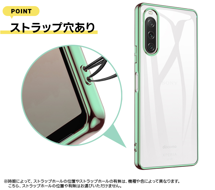 Xperia カラーフレームソフトケース