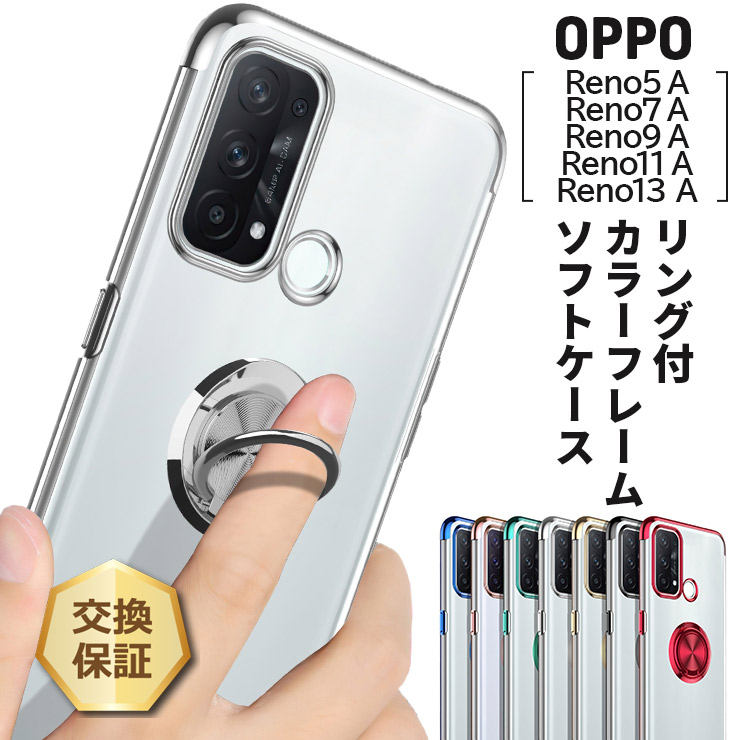 Reno OPPO Reno13 A ケース カバー Reno11 Reno9 Reno7 Reno5 ソフト