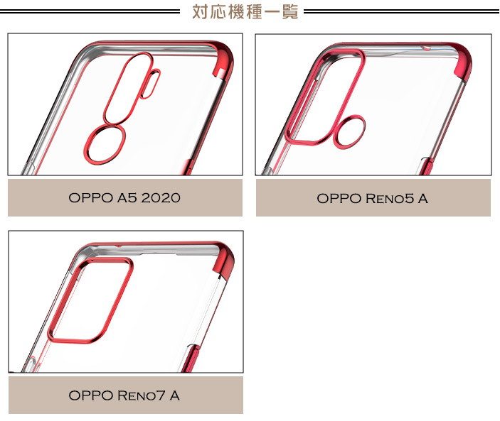 OPPO リング付きカラーフレームソフトケース