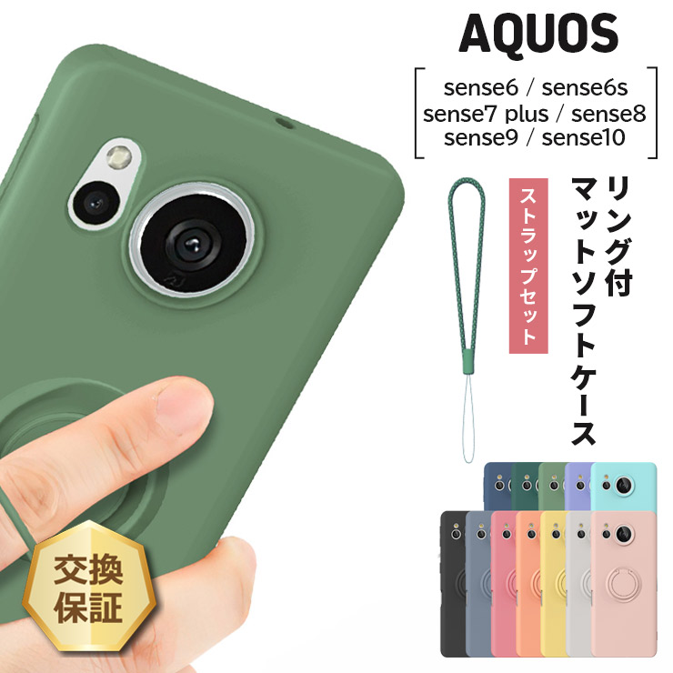 AQUOS sense sense10 ケース sense9 sense8 保護ケース sense7 plus