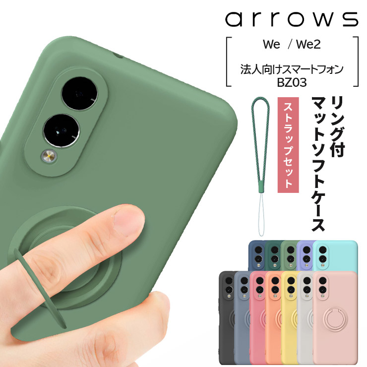 ケース カバー スマホケース スマホリング マット ソフトケース ストラップ かわいい グーグル ピクセル ストラップホール 保護 防汚 耐衝撃 TPU