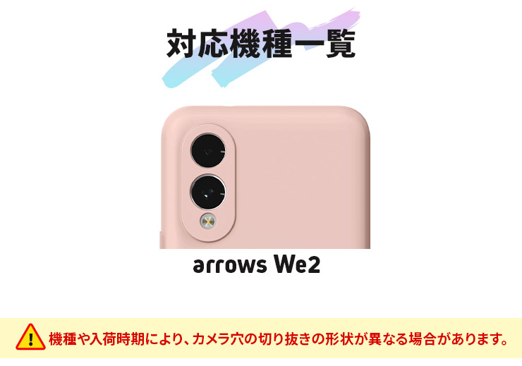 機種一覧