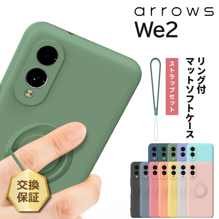 ケース カバー スマホケース スマホリング マット ソフトケース ストラップ かわいい グーグル ピクセル ストラップホール 保護 防汚 耐衝撃 TPU
