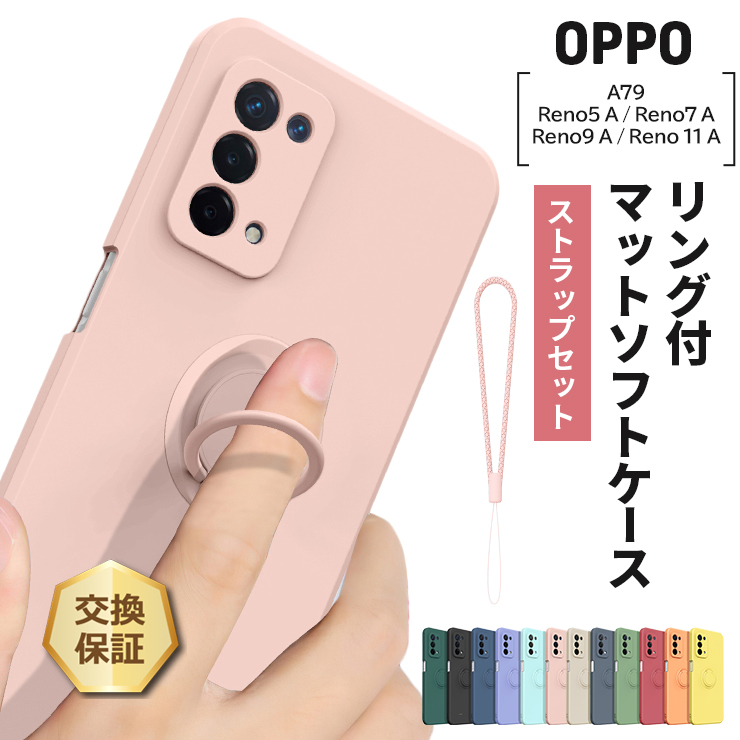OPPO Reno11 A A79 5G Reno9 Reno7 Reno5 ケース 耐衝撃 TPU カバー