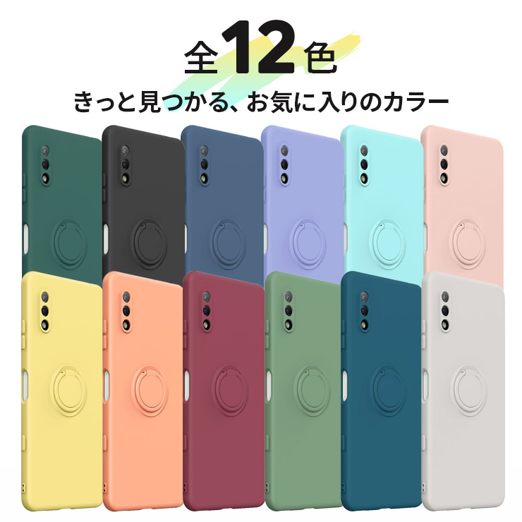 Xperia リング付きマットソフトケース