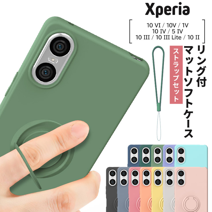 Xperia ケース カバー スマホケース スマホリング マットソフトケース