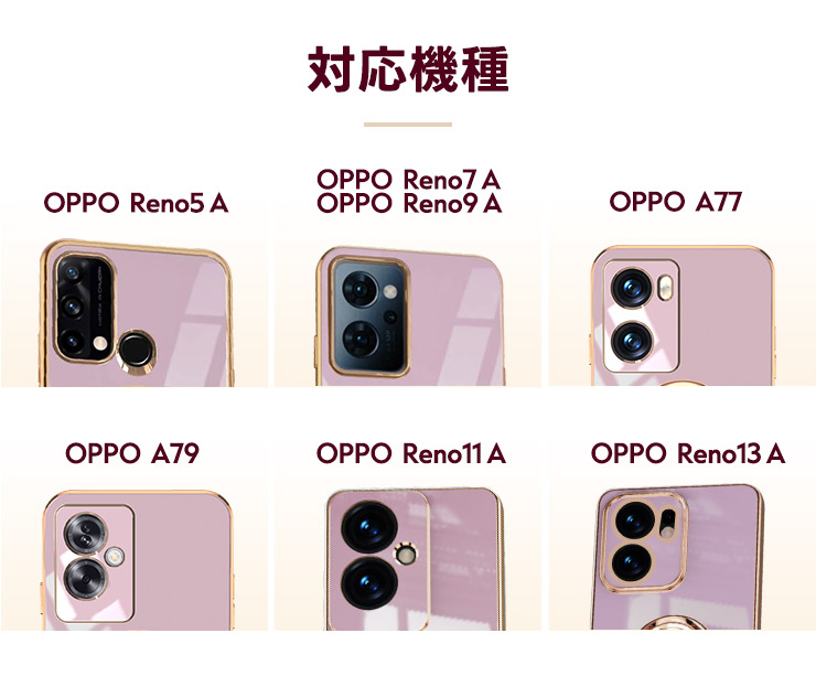 OPPO（オッポ） OPPO Reno13 A OPPO Reno11 A OPPO A79 ケース Reno9 A