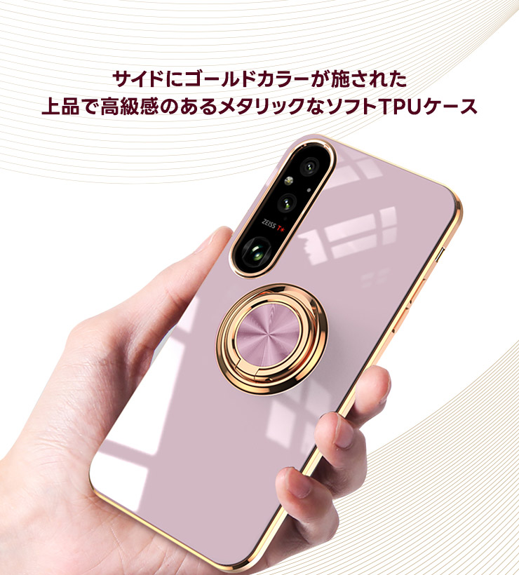 Xperia リング付きエレガントソフトケース