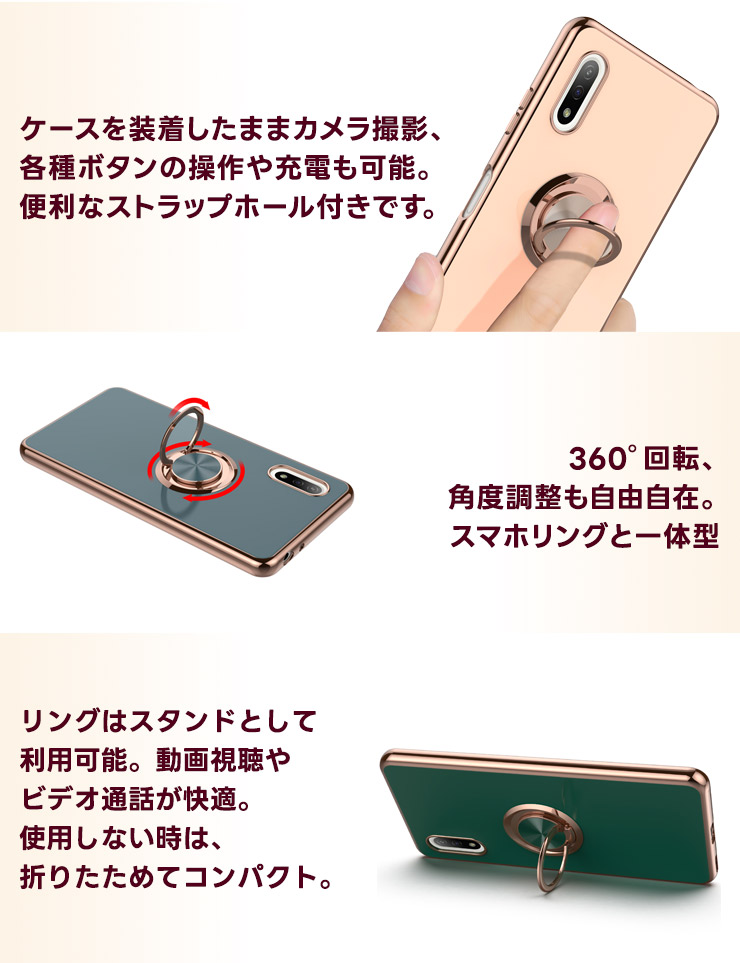Xperia リング付きエレガントソフトケース