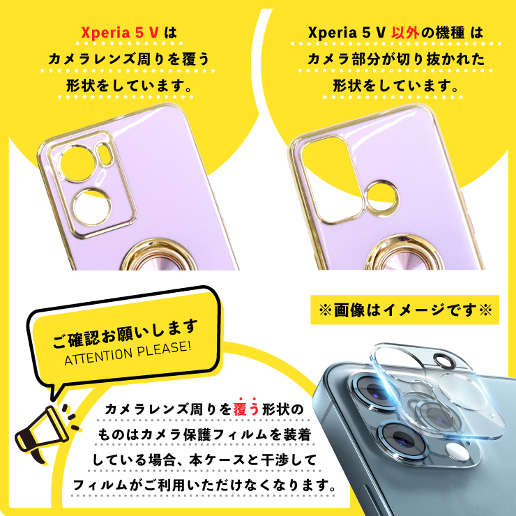 Xperia リング付きエレガントソフトケース