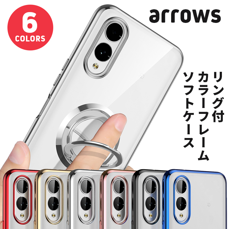 arrows ケース We2 We2 Plus We fcg01 F-51B FCG01 Be4 Plus F-41B 法人向けスマートフォン  BZ03 BZ02 カバー ソフトケース スタンド TPU クリア F-52E FCG02