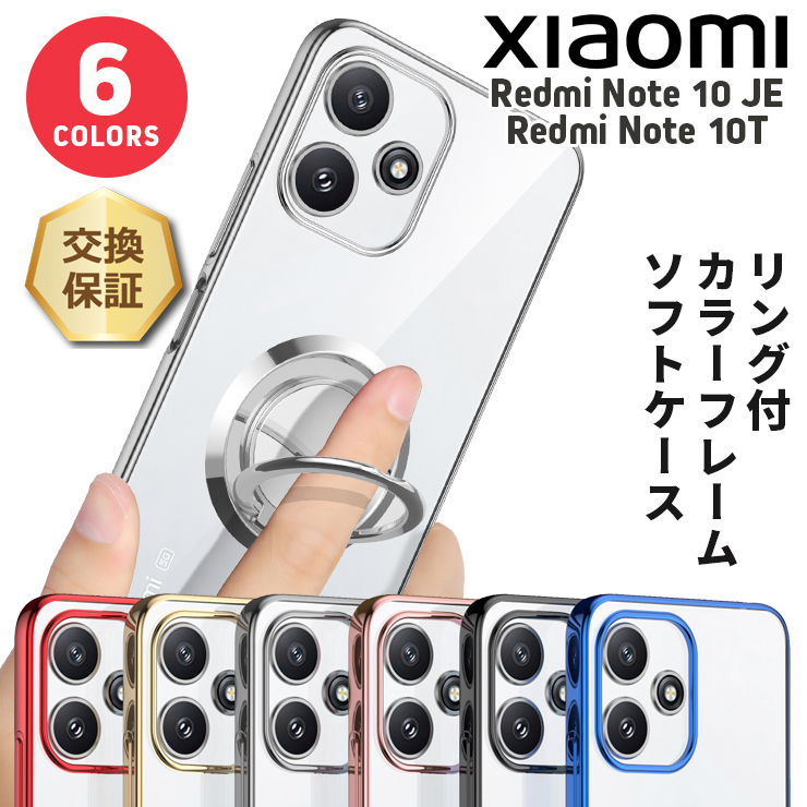 Xiaomi Redmi Note 10 JE 10T ケース スマホリング スマホケース 保護
