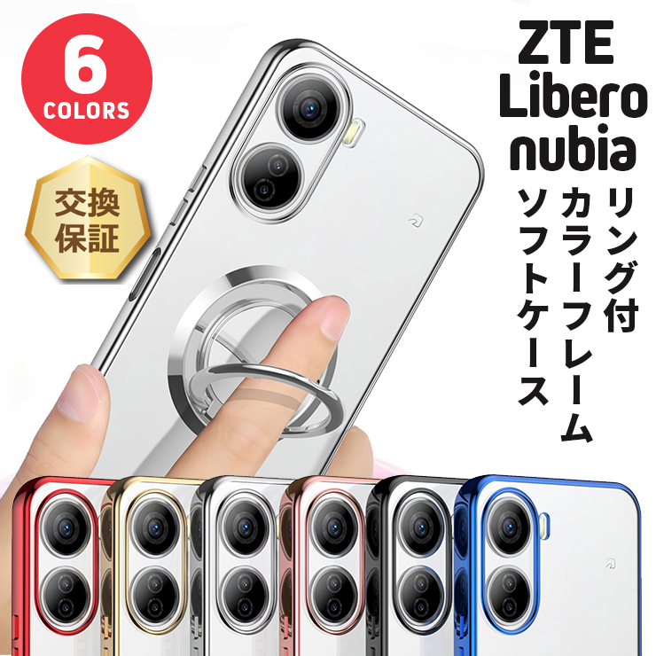 ZTE リベロ5g4ケース リベロ5g3 Libero 5G IV ケース III nubia