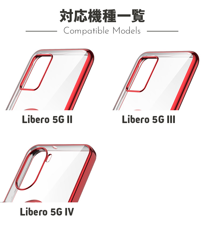 ZTE Libero 5G IV Libero 5G III Libero 5G II サイド メッキカラー カバー ケース リング付きカラーフレームソフトケース