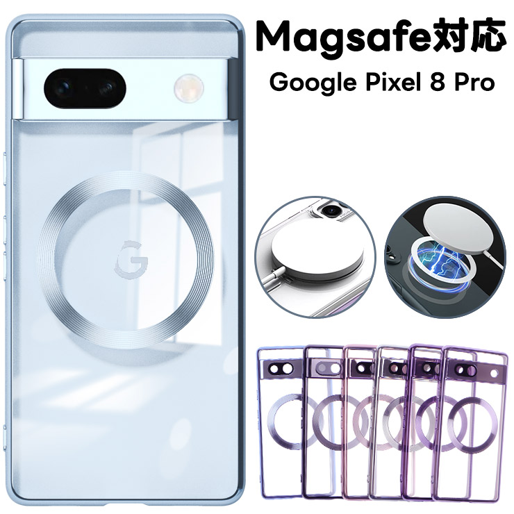 Google Pixel 8 pro ケース 保護ケース Pro カバー Magsafe対応