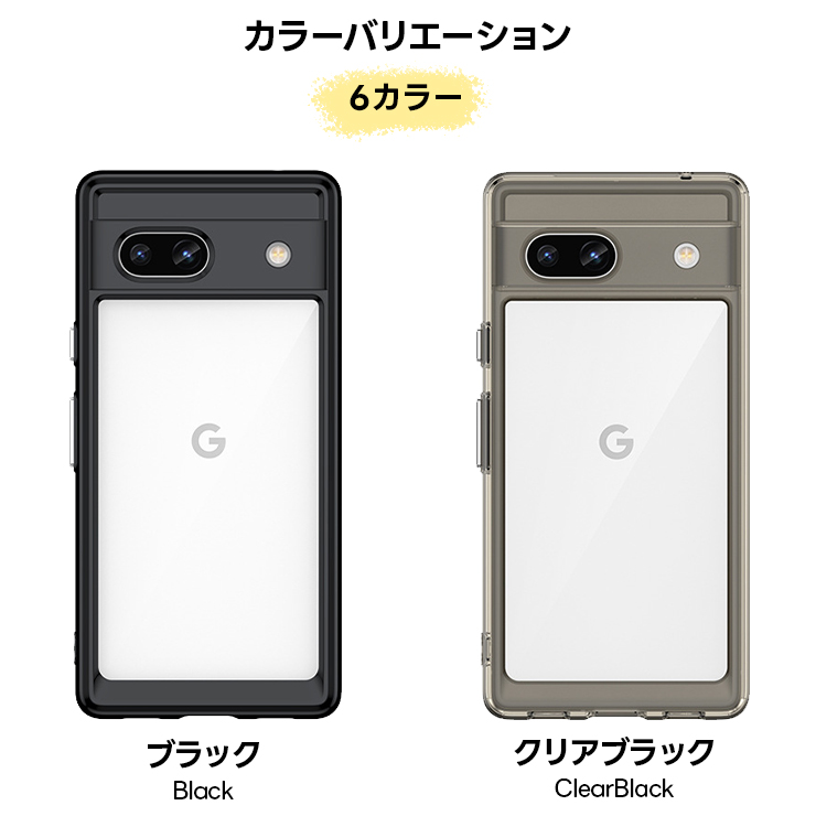 Google Pixel 8a Pixel 8 Pro Pixel 8 Pixel 7a Pixel 6a ケース カバー ハイブリッド TPU PC ソフトケース 推し活 ケース google pixel グーグル ピクセル｜thursday｜07