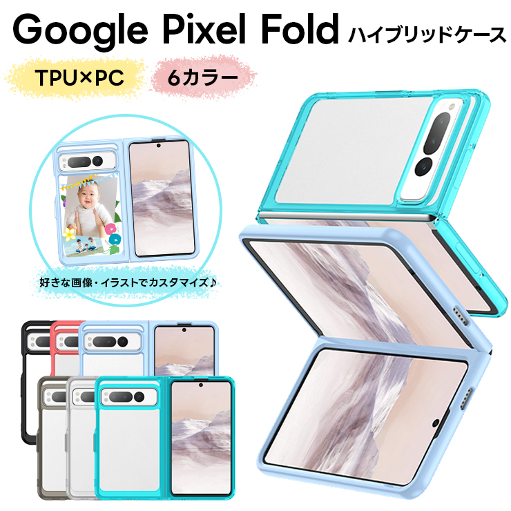 Google Pixel Fold 256GB ケース付き Google Pixel Fold Case with Pen Holder and Hinge Protection