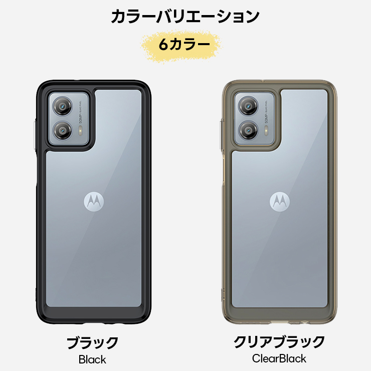 Motorola moto g53j 5G Motorola moto g53y 5G Motorola moto g53s 5G ケース カバー ハイブリッド TPU PC ソフトケース 推し活 セミハード ソフト ケース