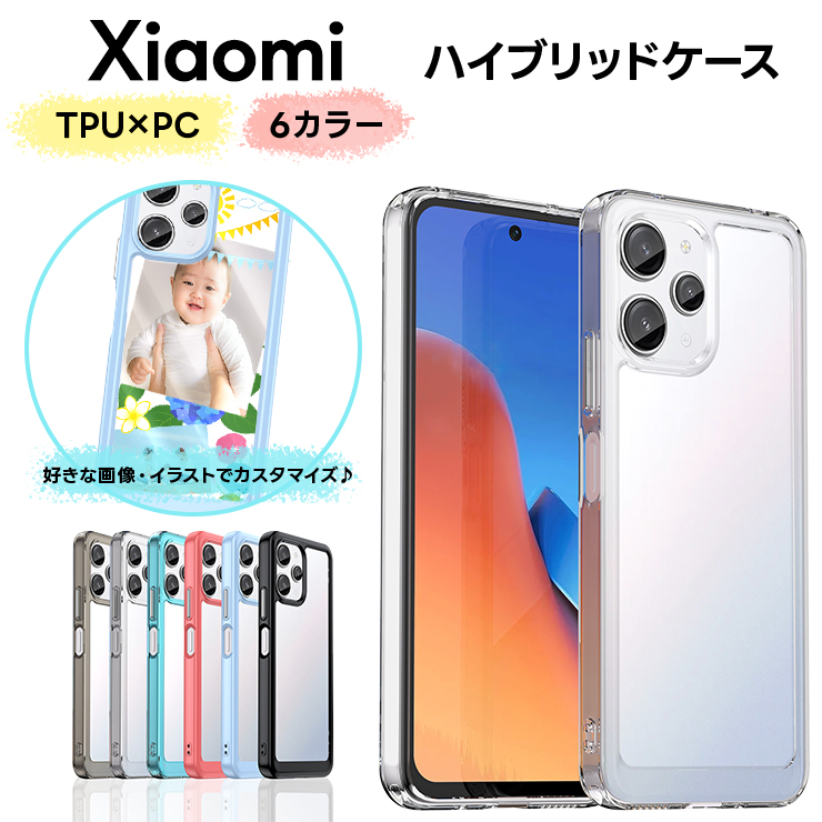 Xiaomi 13T Xiaomi 13T Pro Xiaomi Redmi 12 5G XIG03 ケース カバー