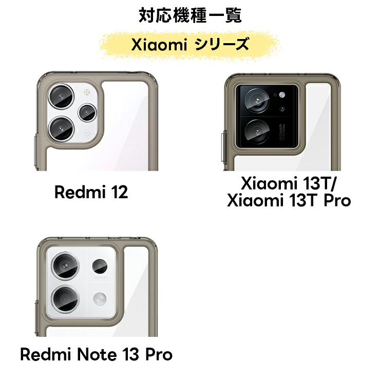 Xiaomi Redmi 12 5G XIG03 ケース カバー ハイブリッド TPU PC ソフトケース 推し活 セミハード ソフト ケース