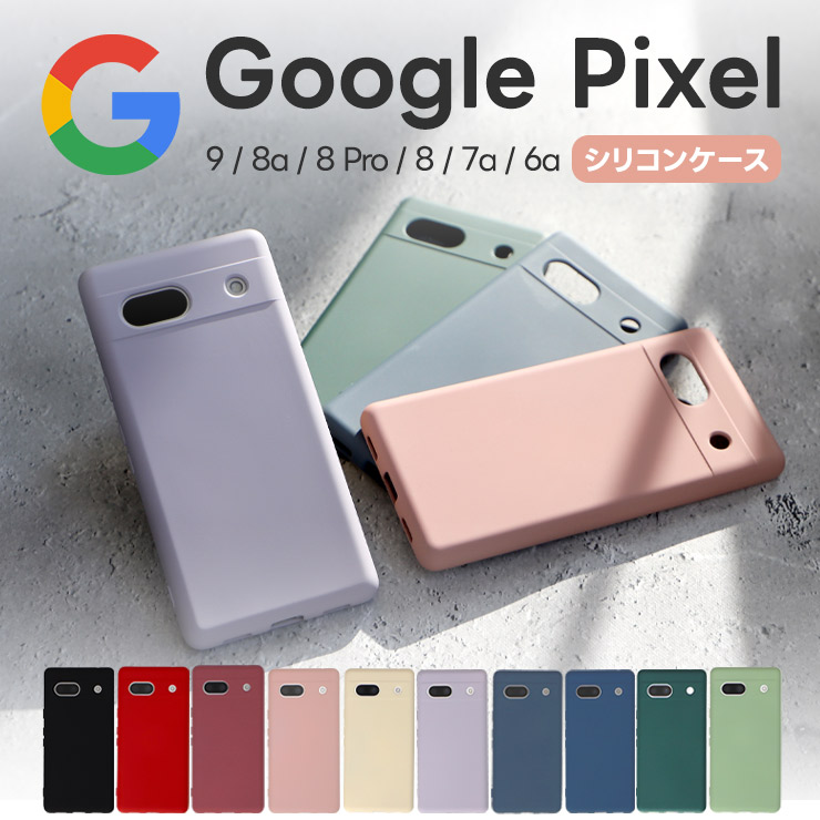 Google Pixel シリコン スマホ ケース グーグル ピクセル セブンエー ケース カバー