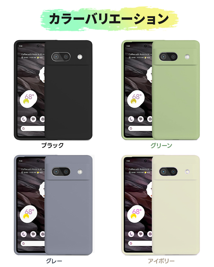 Google Pixel シリコン スマホ ケース グーグル ピクセル セブンエー ケース カバー