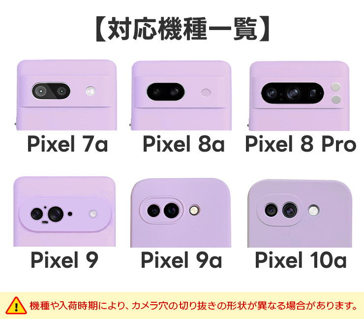 Google Pixel 10a ケース カバー Google Pixel 9a ケース カバー Pixel 9 ケース シリコン Pixel 8a ケース 耐衝撃 Pixel 8 Pro ケース Pixel 7a ケース 保護カバー カバー マット かわいい スマホケース 保護ケース スマホケース