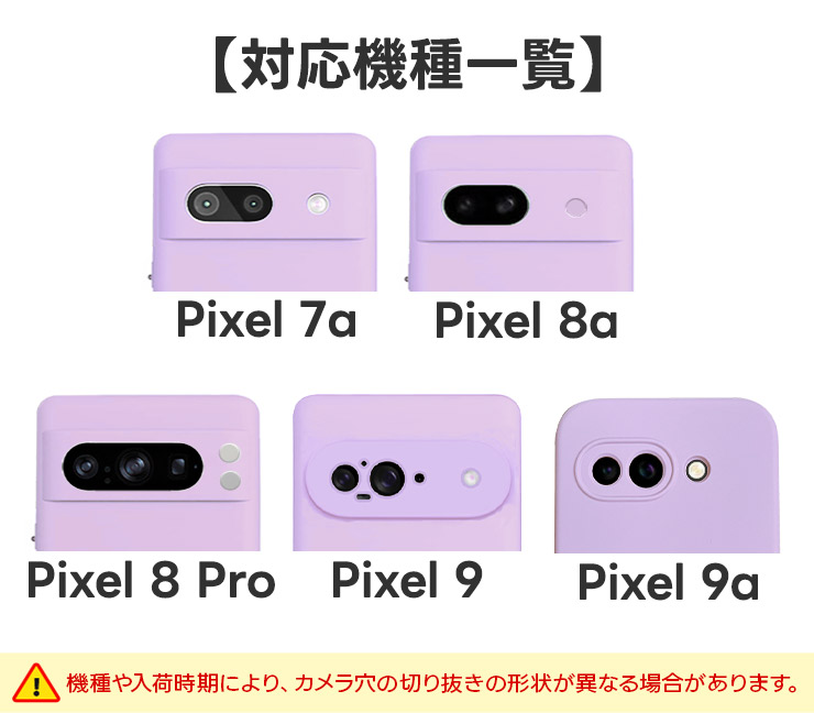 Google Pixel 9a ケース カバー Google Pixel 9 ケース シリコン Google Pixel 8a ケース 耐衝撃 Google Pixel 8 ケース Google Pixel 8 Pro ケース Google Pixel 7a ケース ケース カバー マット かわいい