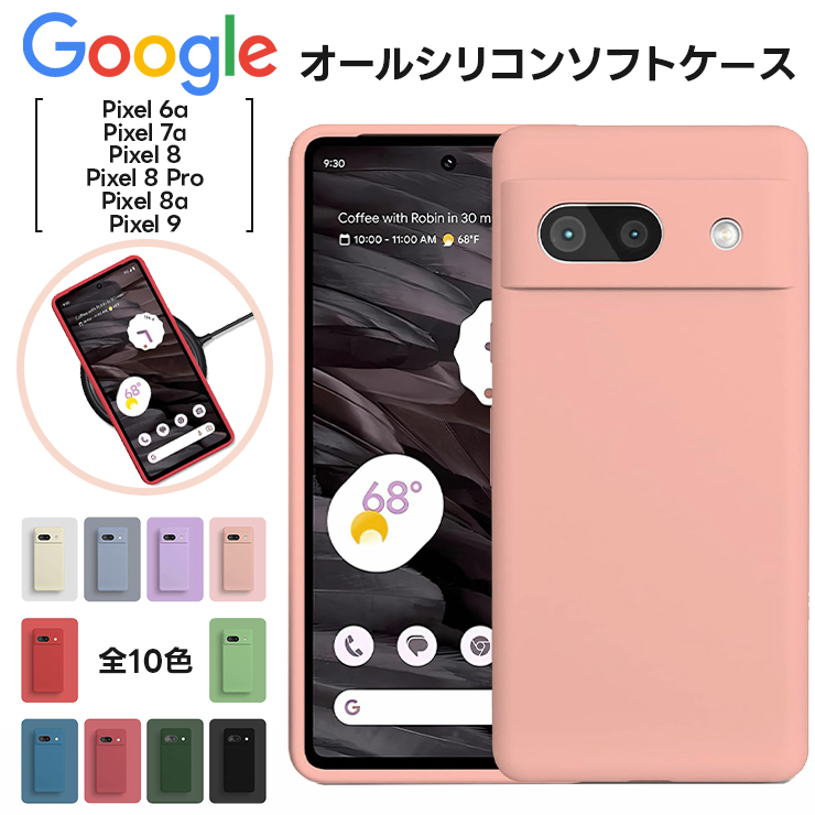 Google Pixel シリコン スマホ ケース グーグル ピクセル セブンエー ケース カバー