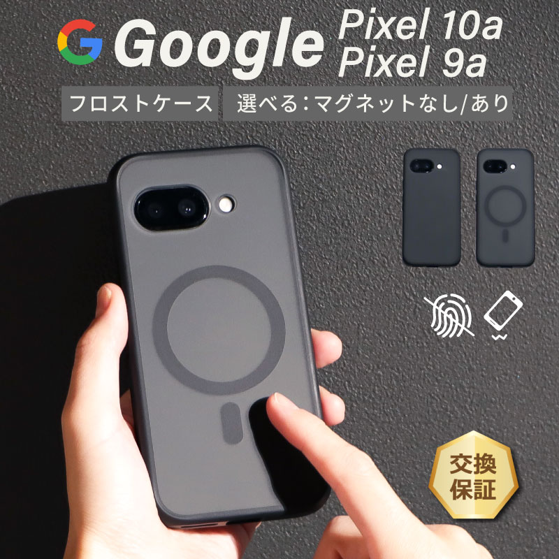 Pixel 10a ケース 9a カバー Magsafe Google Magsafe対応 半透明