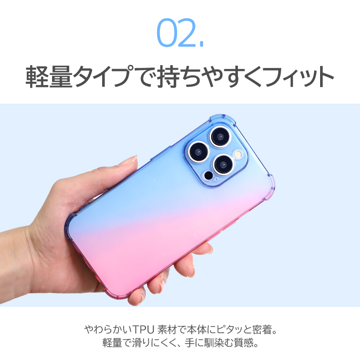 iPhone グラデーションソフトケース