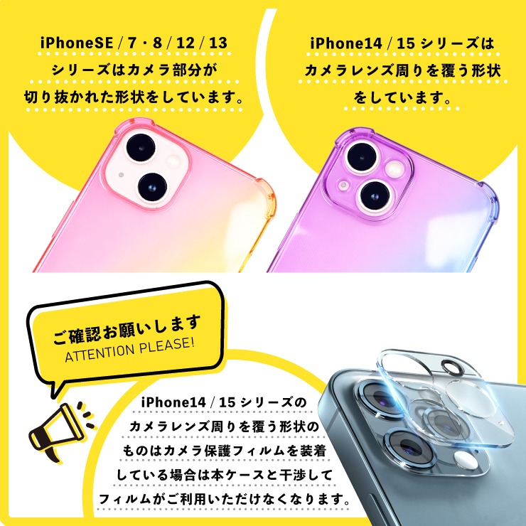 iPhone グラデーションソフトケース