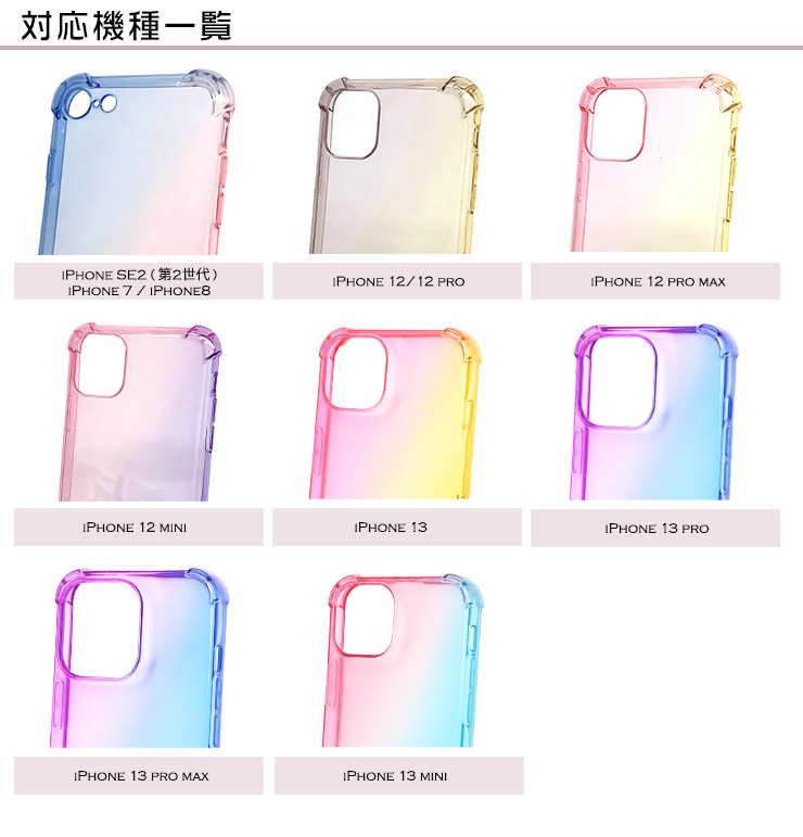 iPhone グラデーションソフトケース