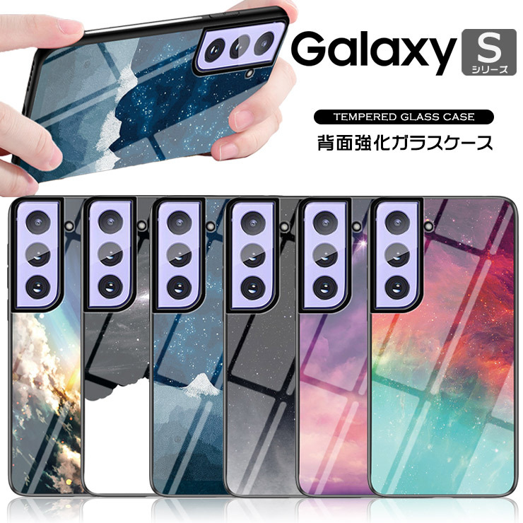 Galaxy S23 S23 FE Galaxy S23 Ultra 強化ガラスケース