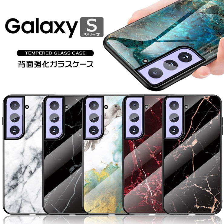 Galaxy S23 S23 FE Galaxy S23 Ultra 強化ガラスケース