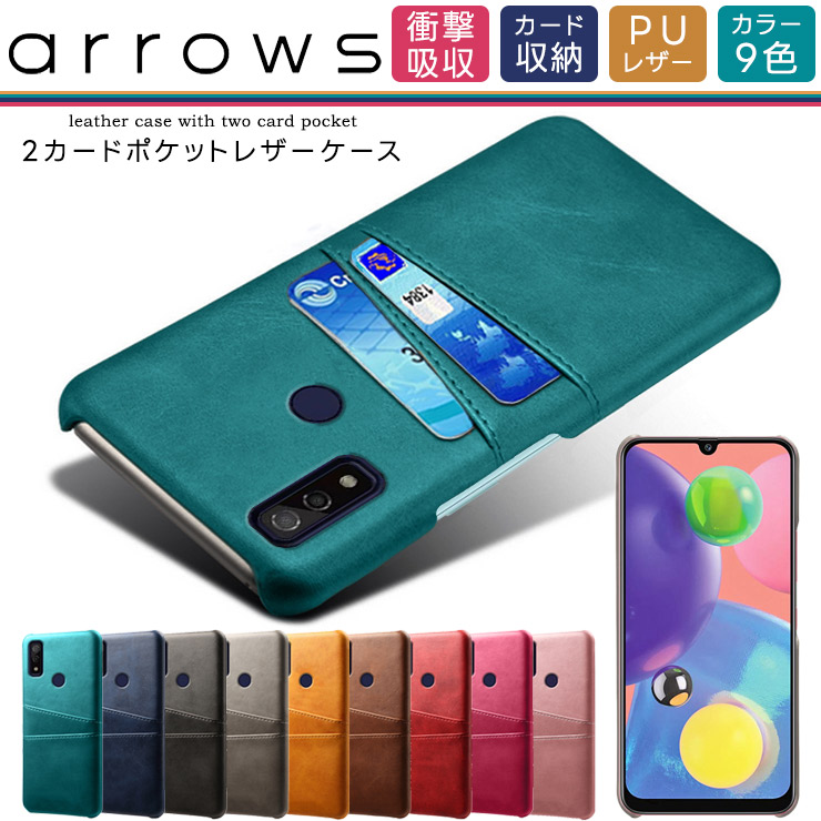 arrows Be We F-51B FCG01 BZ03 5G 2カードポケットレザーケース