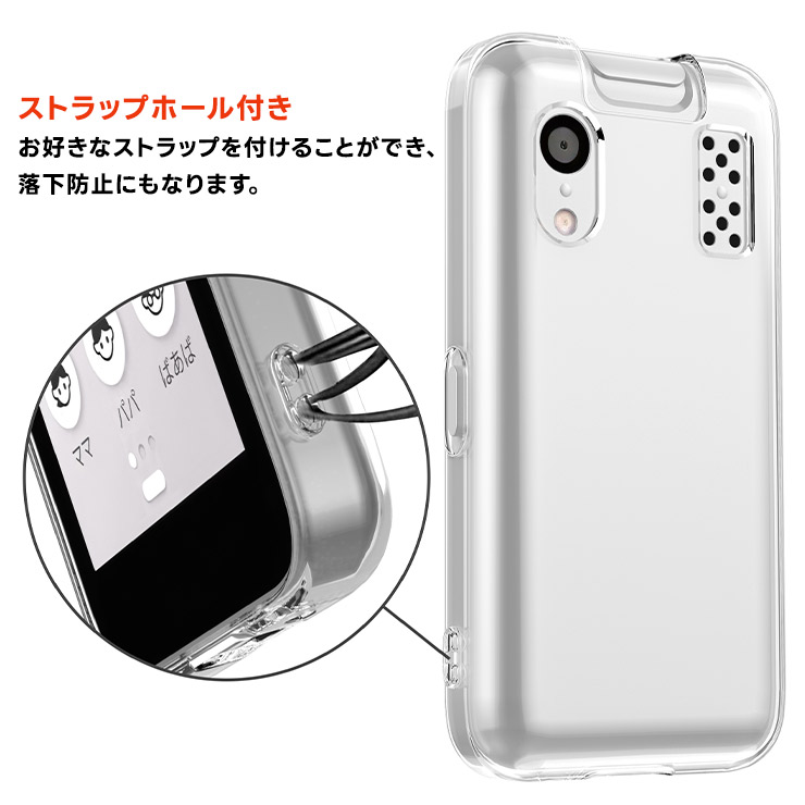 キッズケータイ KY-41C ケース ソフト クリアケース ソフト