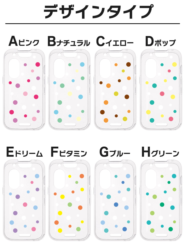 キッズフォン3 ケース カバー かわいい クリア ソフトバンク ドット柄