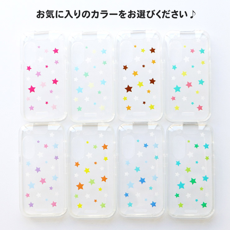 キッズフォン3 ケース カバー かわいい クリア ソフトバンク 星 ソフト