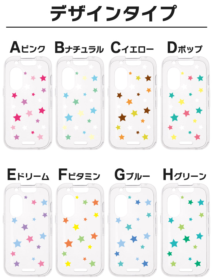 キッズフォン3 ケース カバー かわいい クリア ソフトバンク 星 ソフトケース TPU 透明 スター シンプル キッズ スマホ こども 携帯 小学生  幼稚園 保育園 星柄 : sc301-so-kids3 : Thursday - 通販 - Yahoo!ショッピング