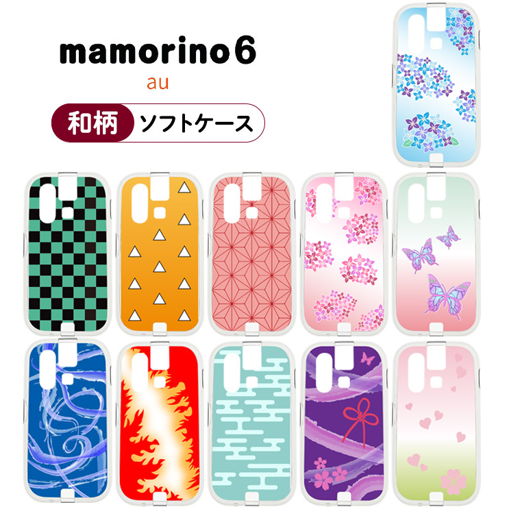 mamorino6 マモリーノ6 ケース 和柄 ソフトケース ソフト クリアケース 