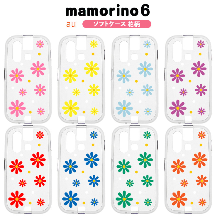 mamorino6 マモリーノ6 ケース ソフト クリアケース ソフトケース