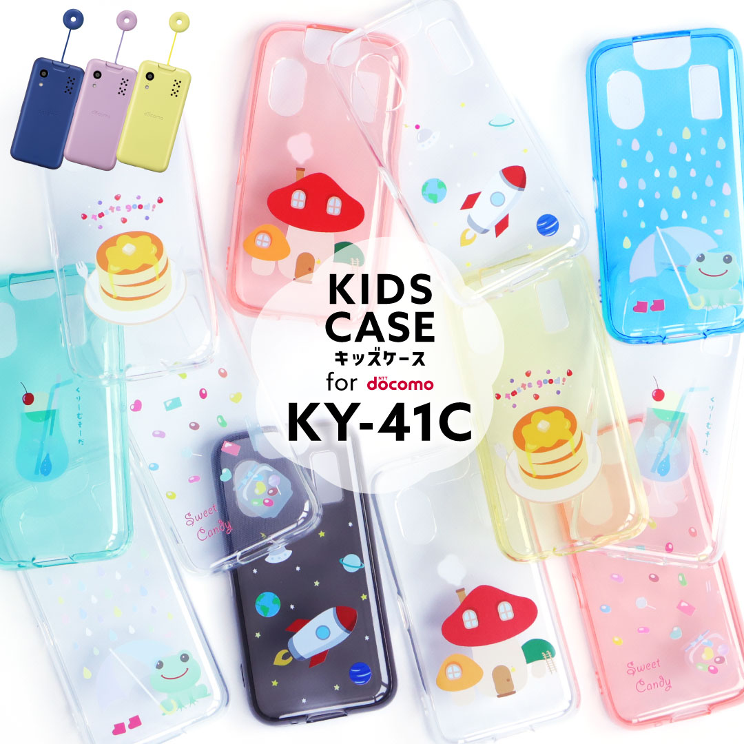 美品★ドコモ キッズケータイ KY-41C ブルー(ソフトケース／クリア付き) キッズケータイ KY-41C ケース ソフト クリアケース ソフトケース