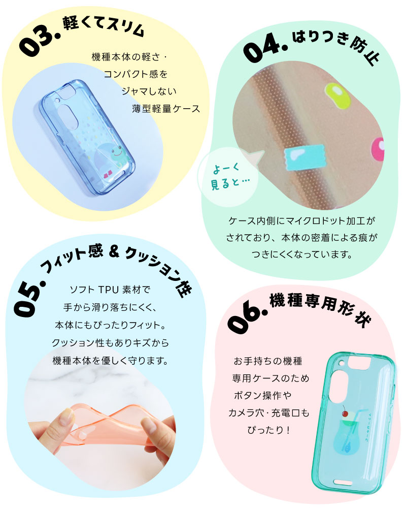 SoftBank キッズフォン 3 本体 & クリアケース他付属品 tp002-kids3.jpg