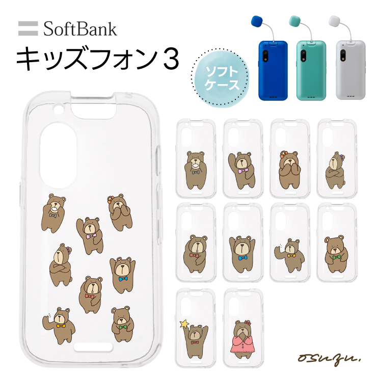 iPhone クリアソフトケース かわいい熊さん柄 37個セット iPhone クリアソフトケース かわいい熊さん柄 37個セット 楽天