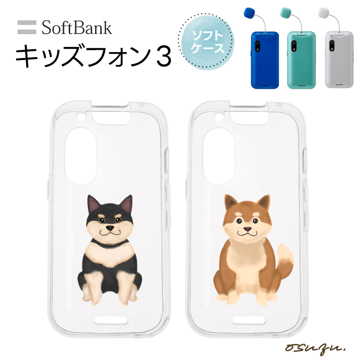 JSB3 KINGDOM 犬デザイン ソフトケース JSB3 KINGDOM 犬デザイン ソフトケース JSB3 KINGDOM 犬デザイン