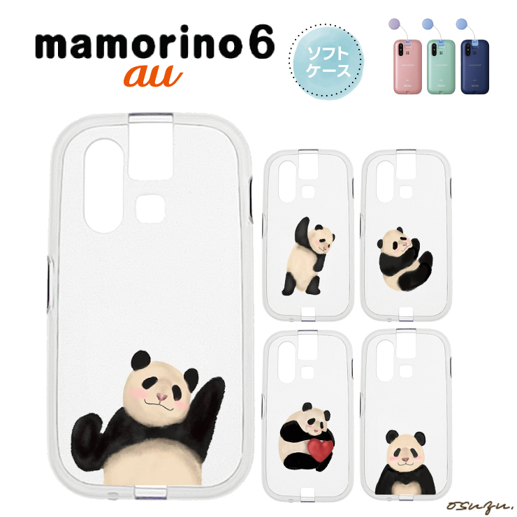 mamorino6 マモリーノ6 ケース カバー パンダ 大熊猫 ぱんだ ハート