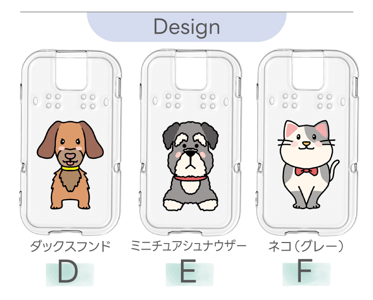 NTT docomo キッズケータイ SH-03M ケース カバー 耐衝撃 イヌ
